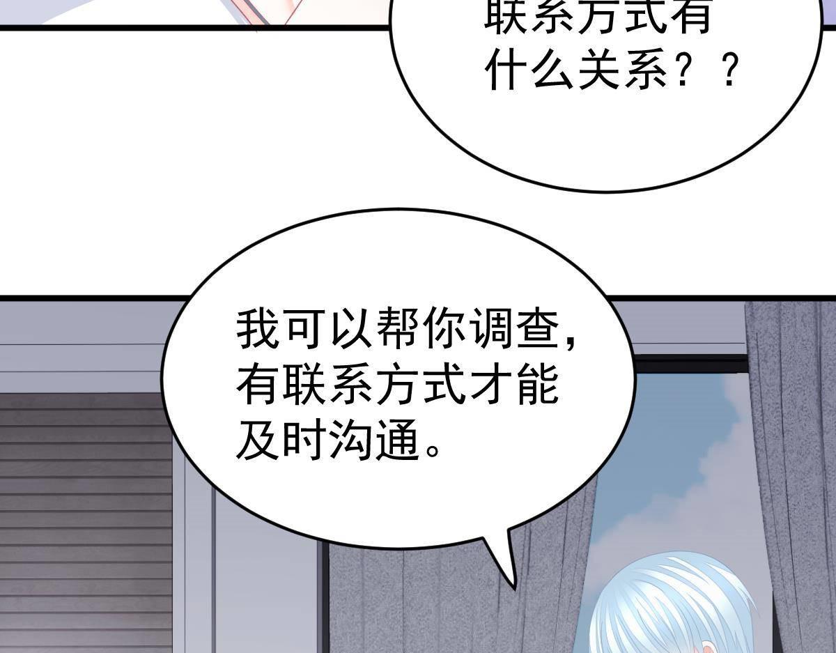 第15话 金主大人13