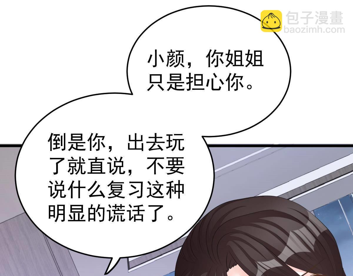 第15话 金主大人130