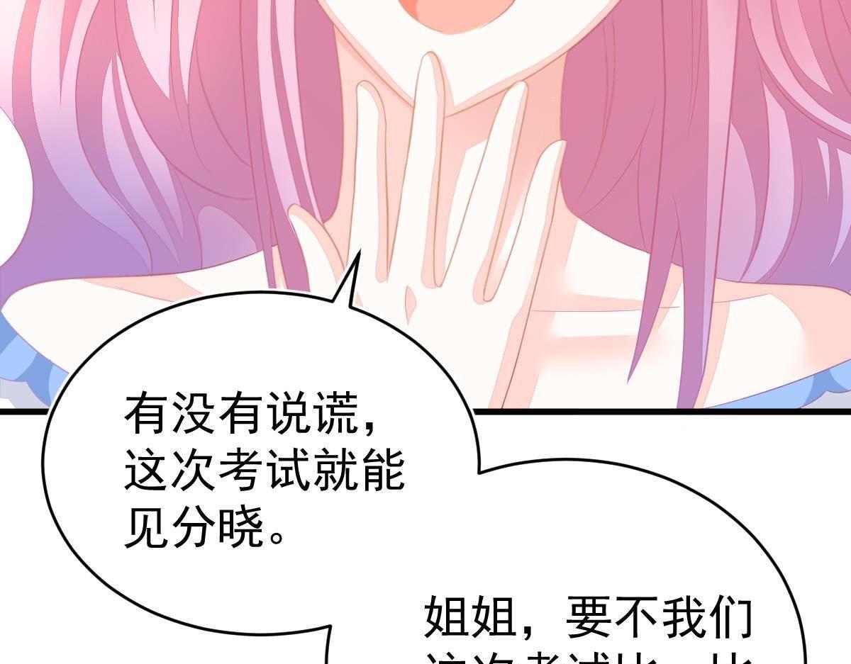 第15话 金主大人138