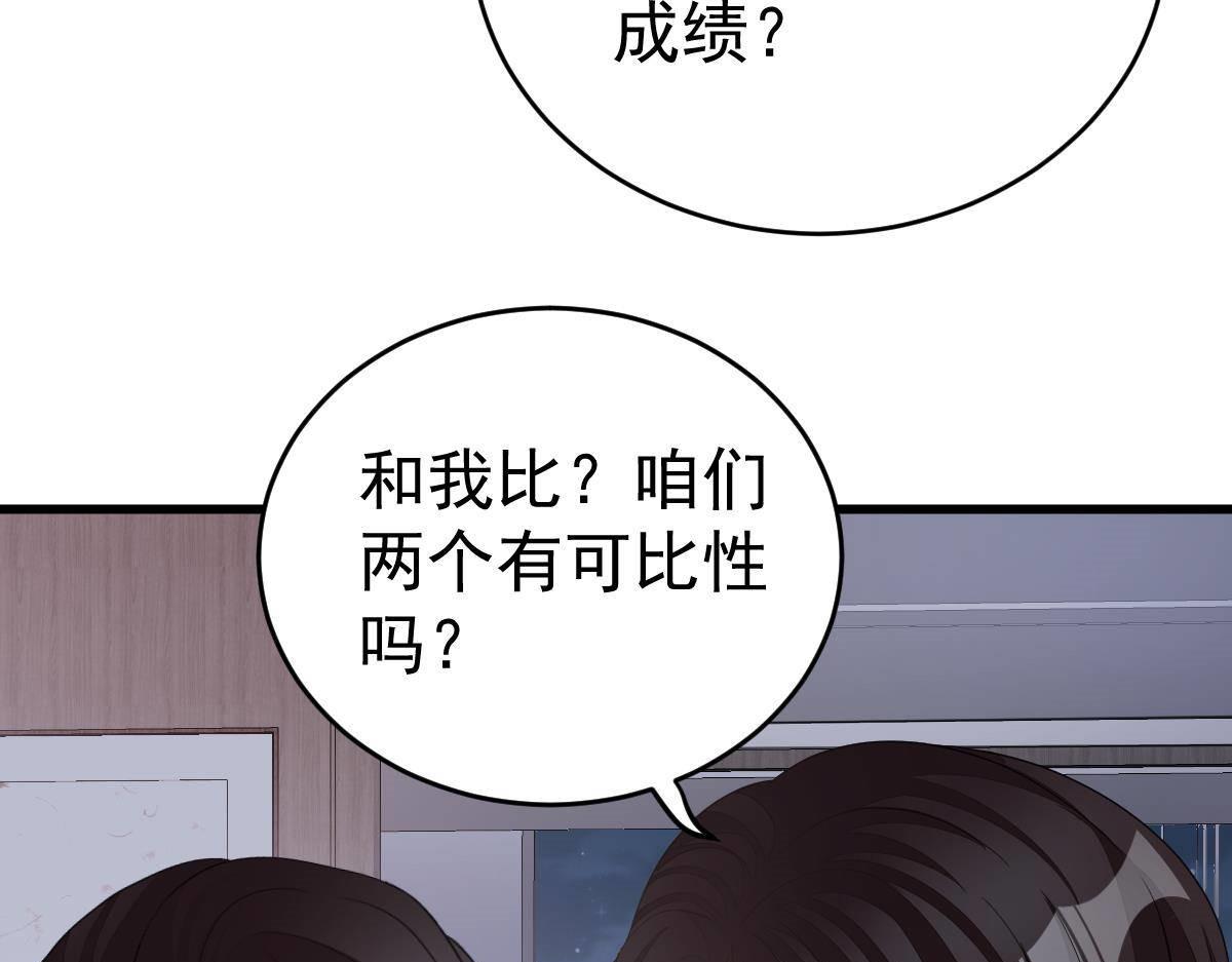 第15话 金主大人140