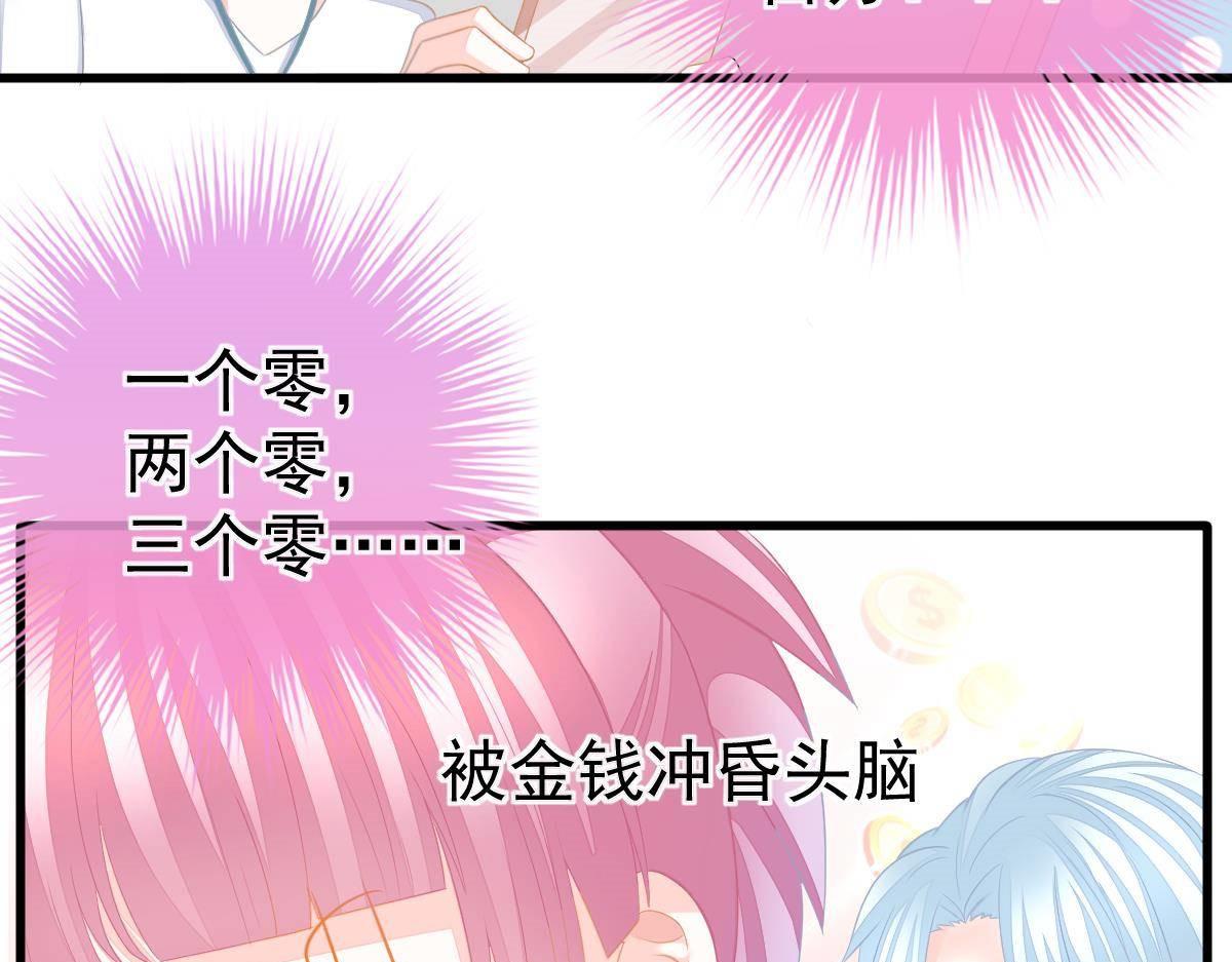第15话 金主大人27