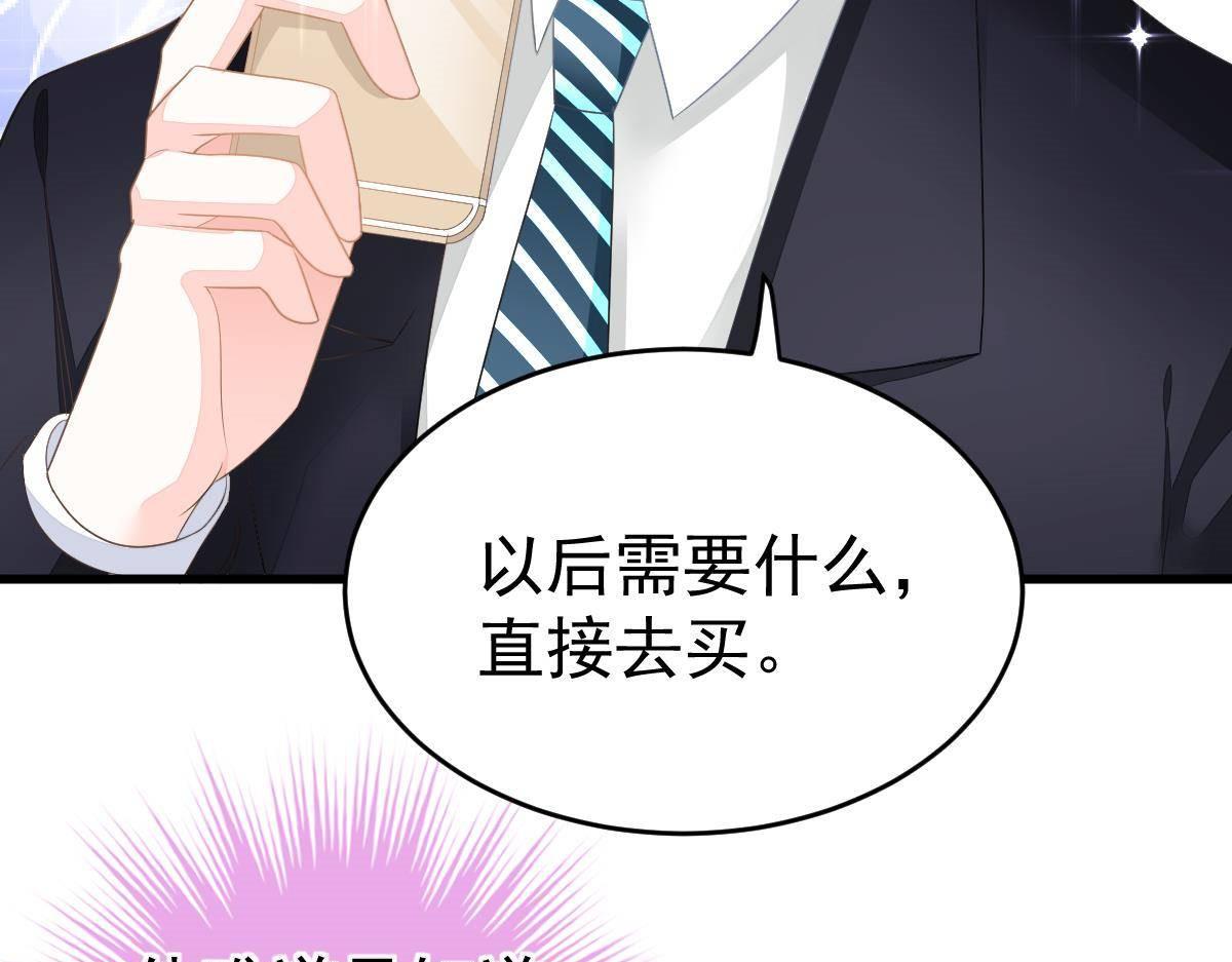 第15话 金主大人33
