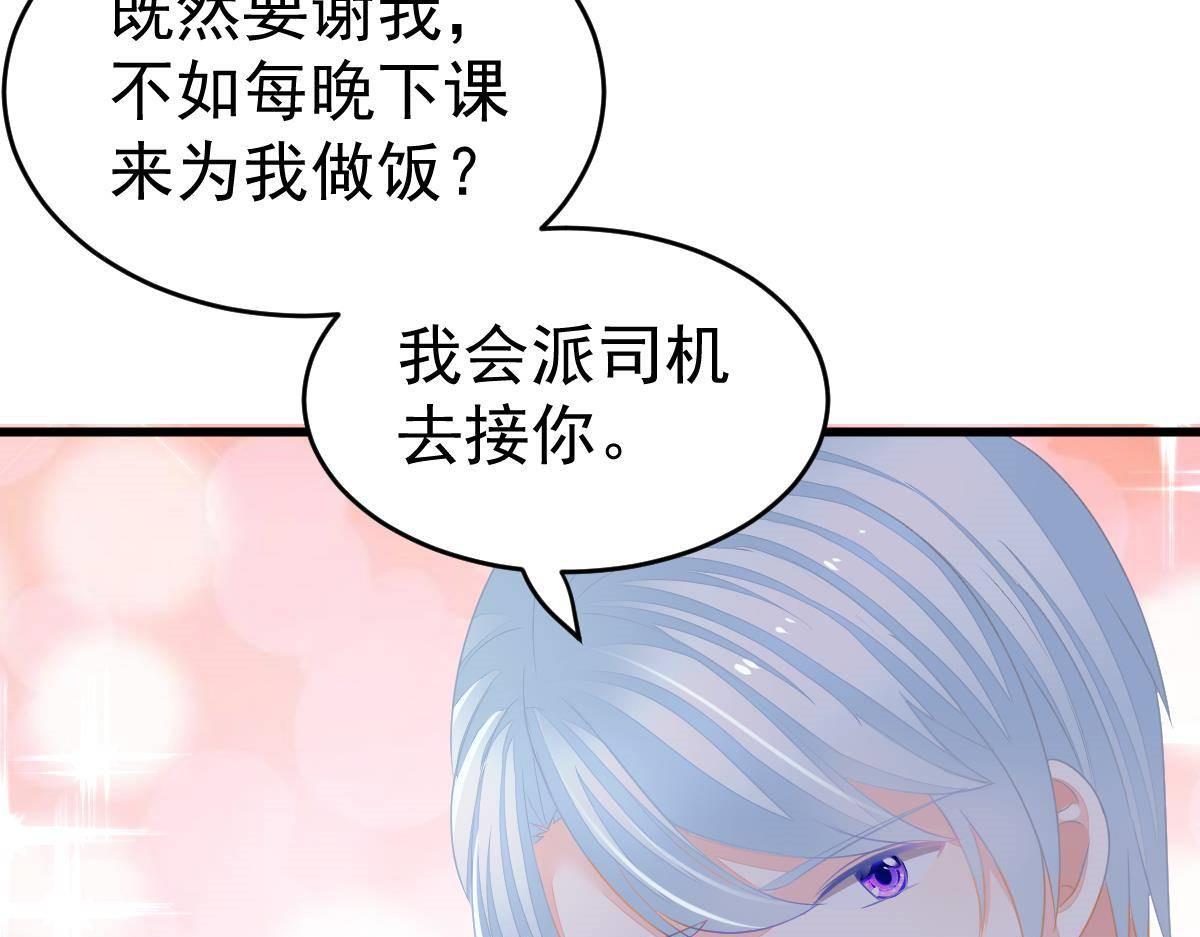 第15话 金主大人39
