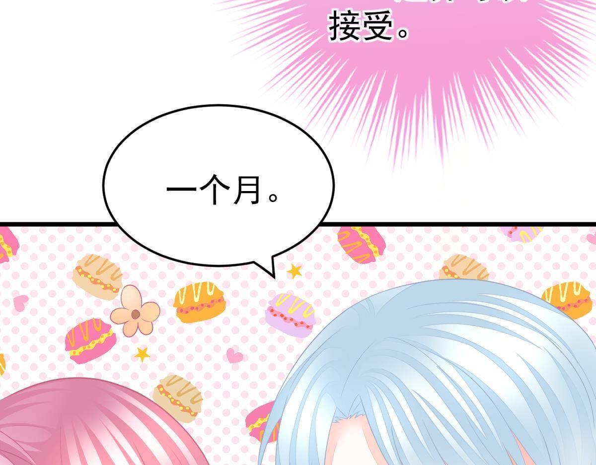 第15话 金主大人47
