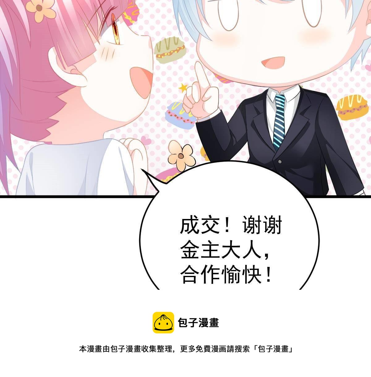 第15话 金主大人49