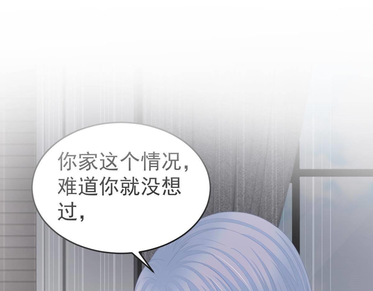 第15话 金主大人5