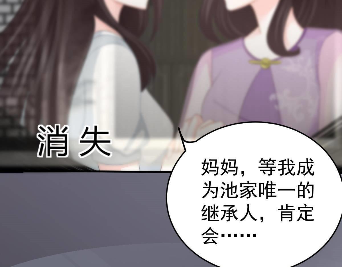 第15话 金主大人69
