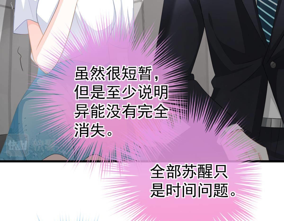 第15话 金主大人73