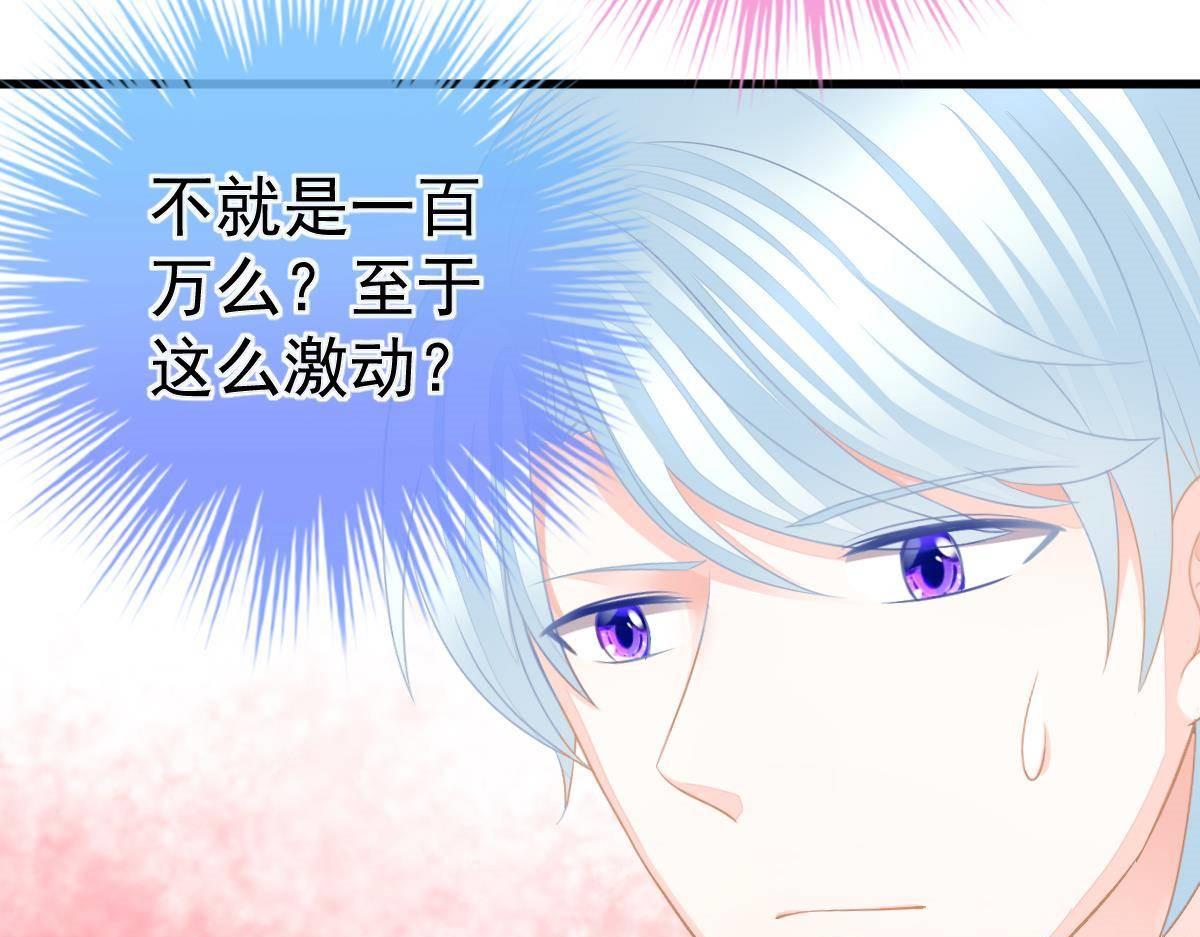 第15话 金主大人75