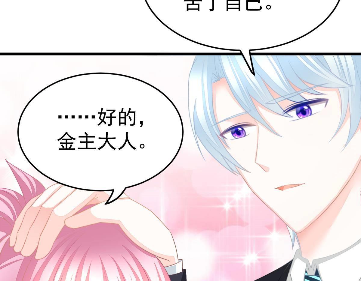 第15话 金主大人85