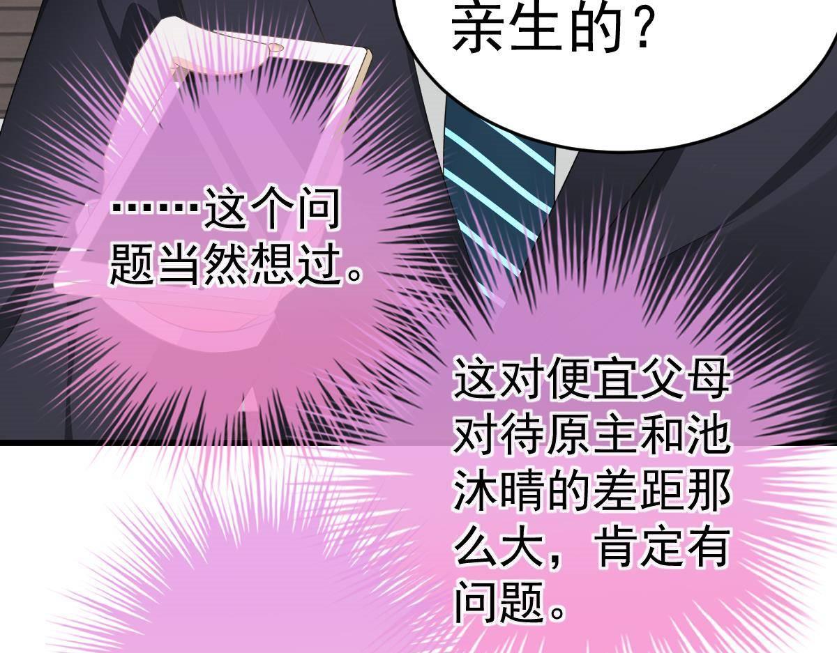 第15话 金主大人9