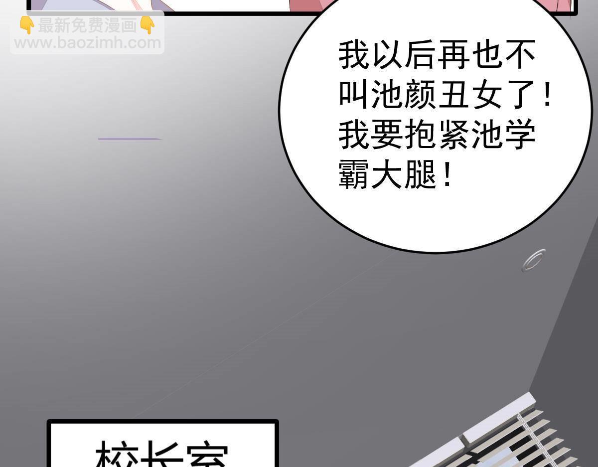 第16话 用实力打脸111