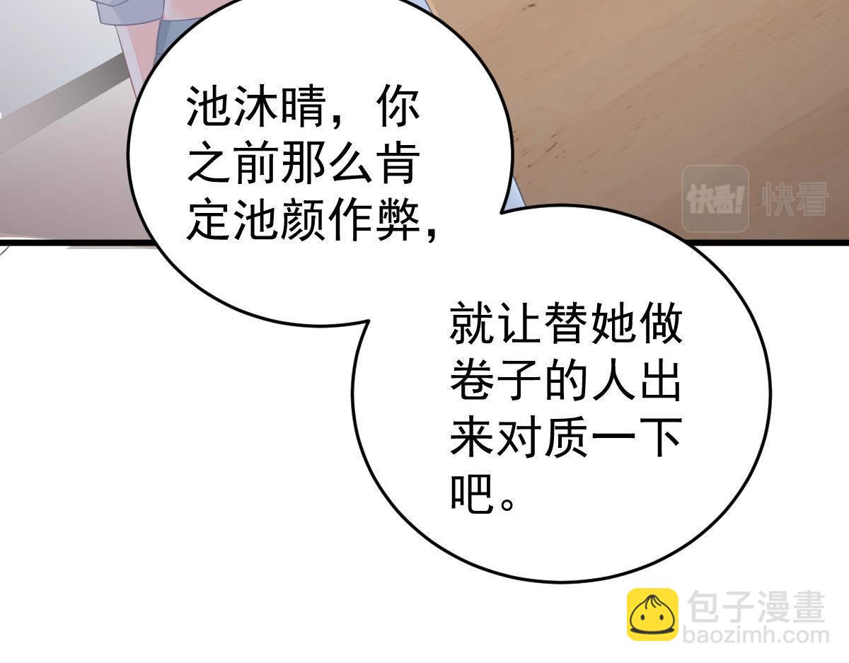 第16话 用实力打脸117