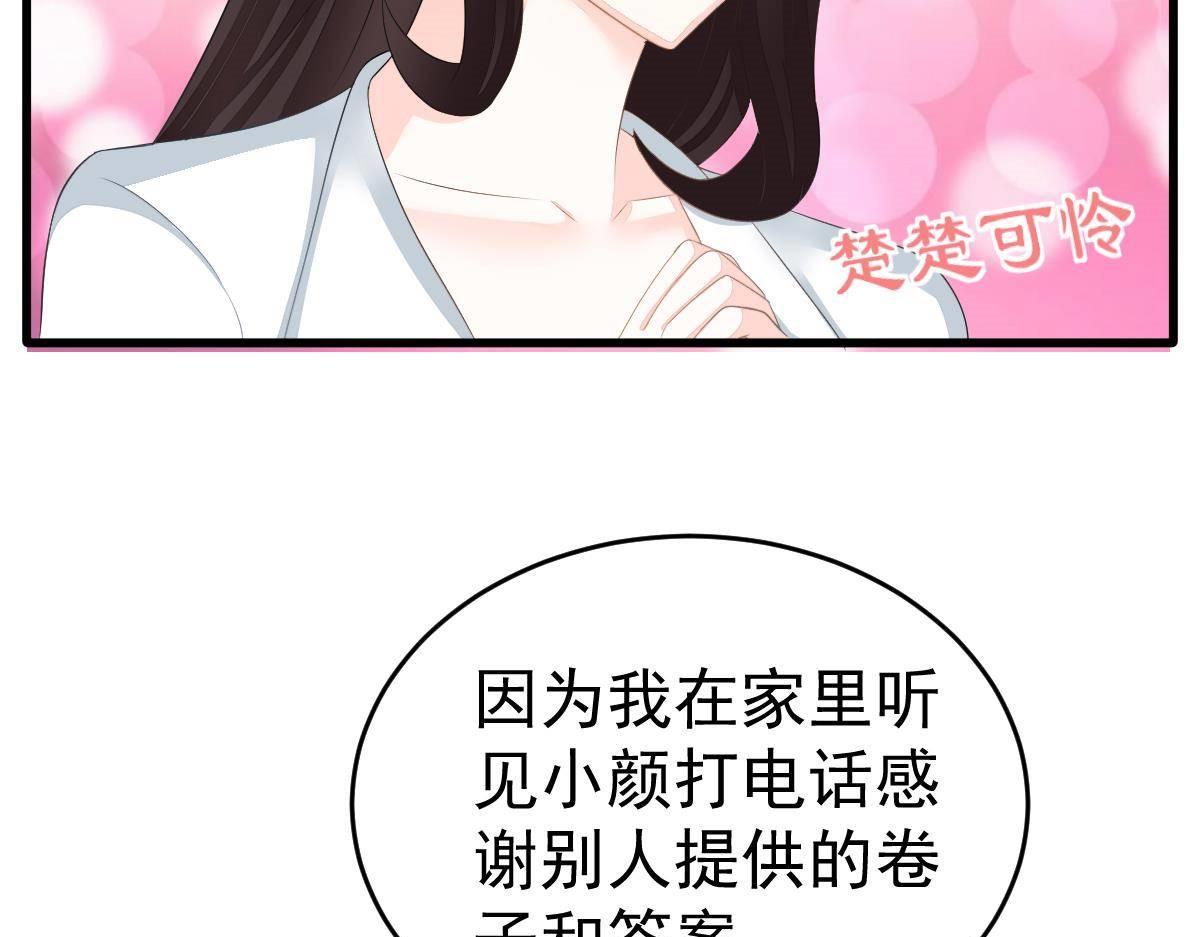 第16话 用实力打脸121