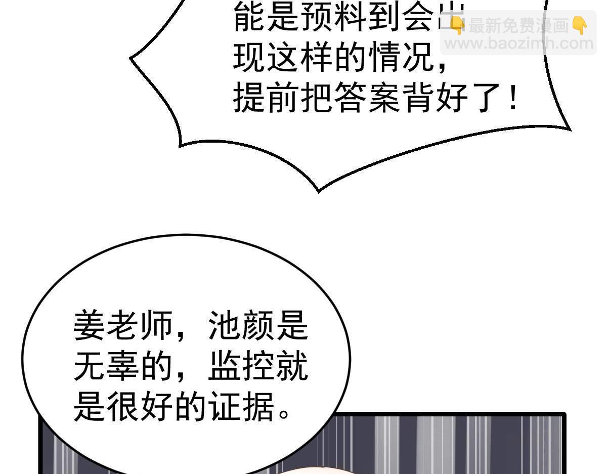 第16话 用实力打脸127