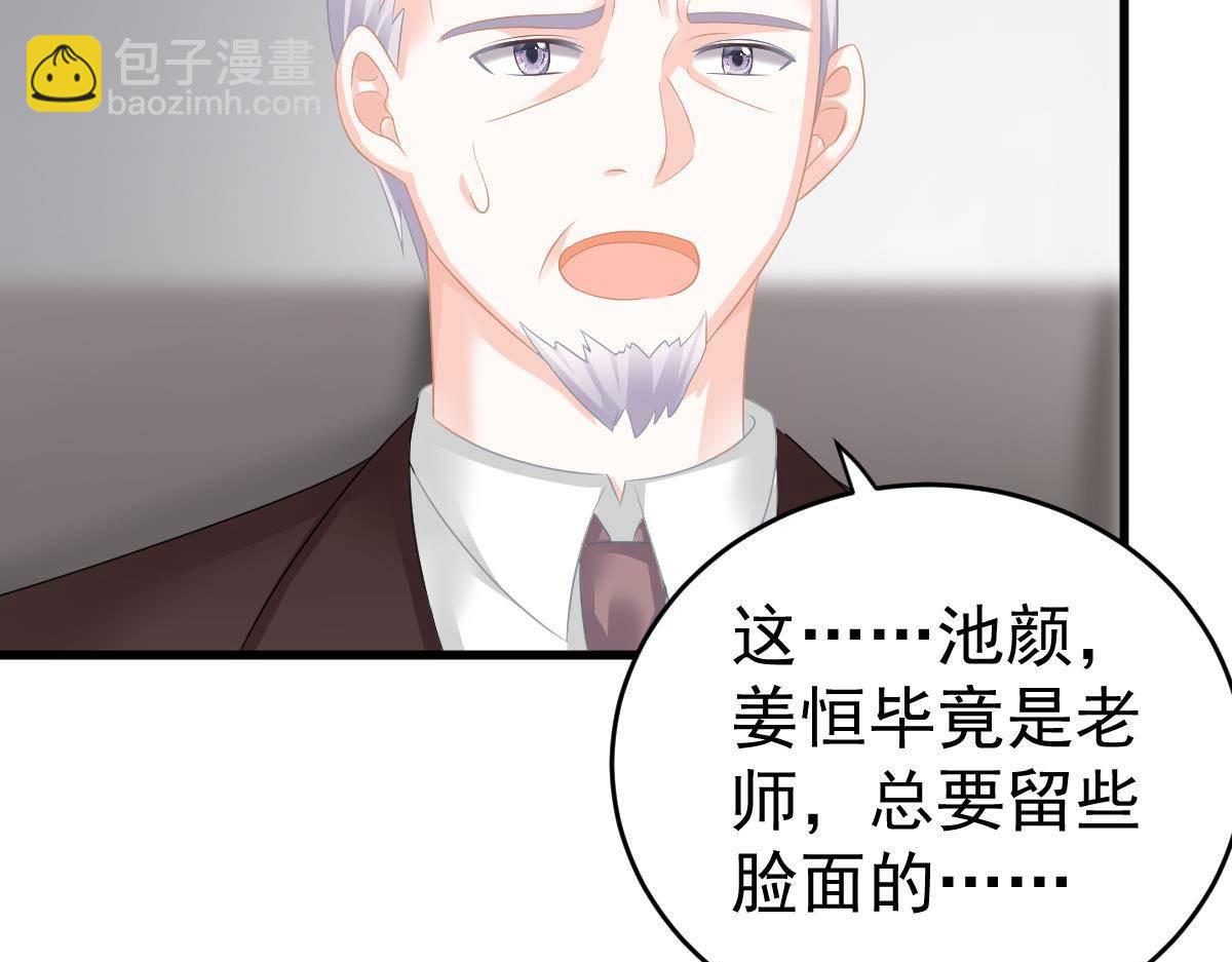 第16话 用实力打脸145