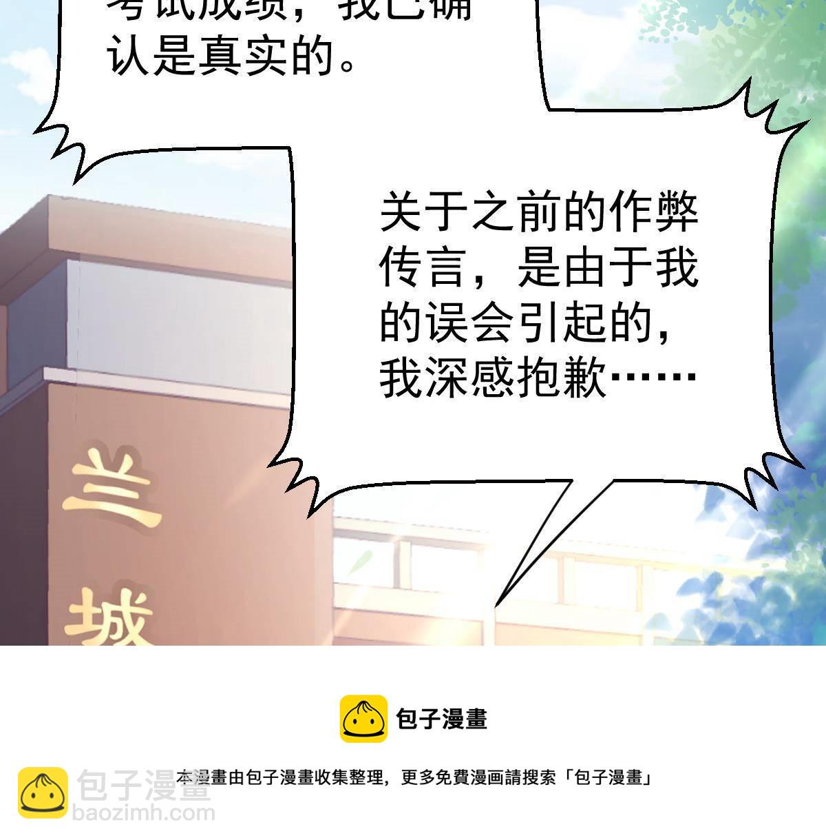 第16话 用实力打脸157