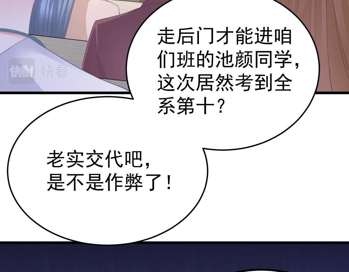 第16话 用实力打脸25