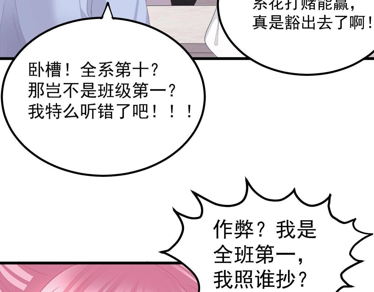 第16话 用实力打脸29