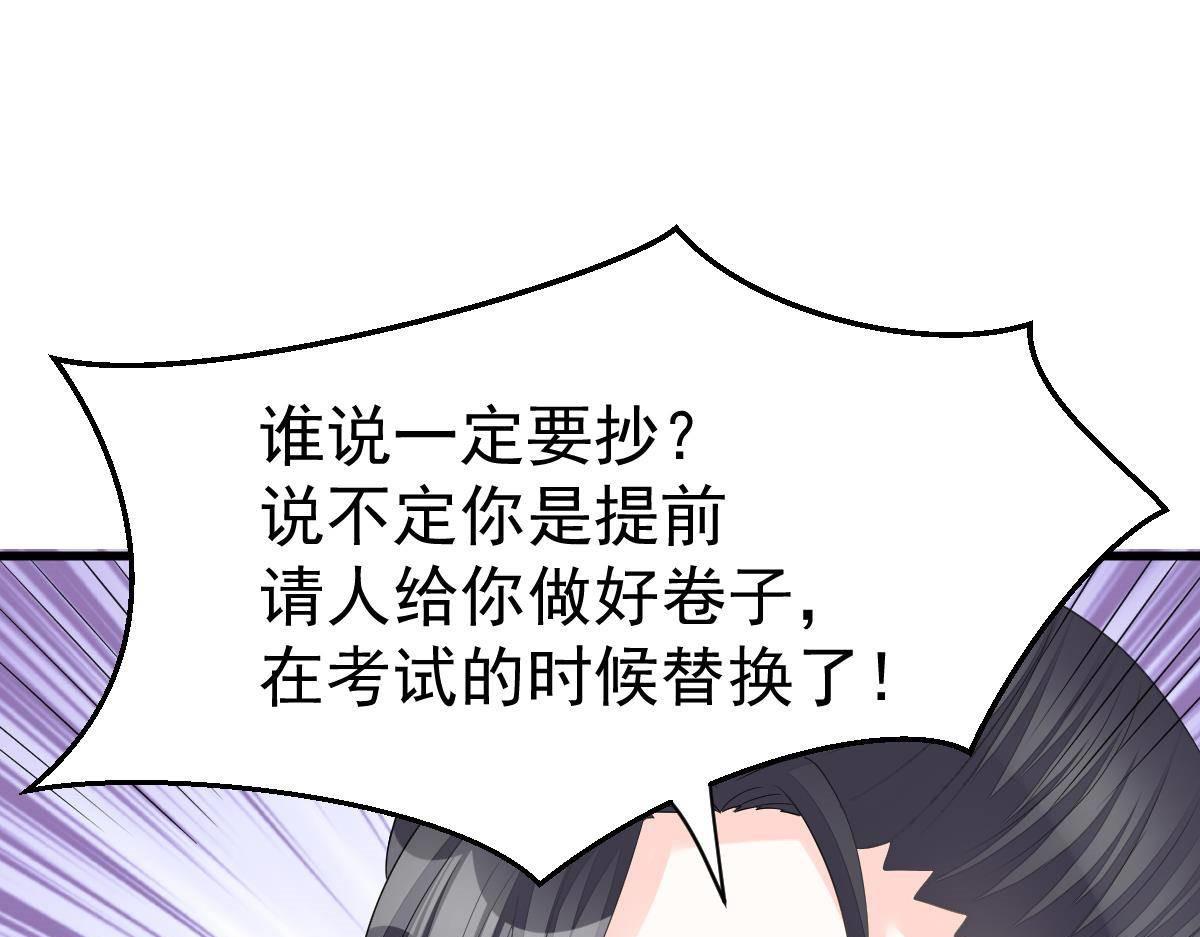 第16话 用实力打脸33
