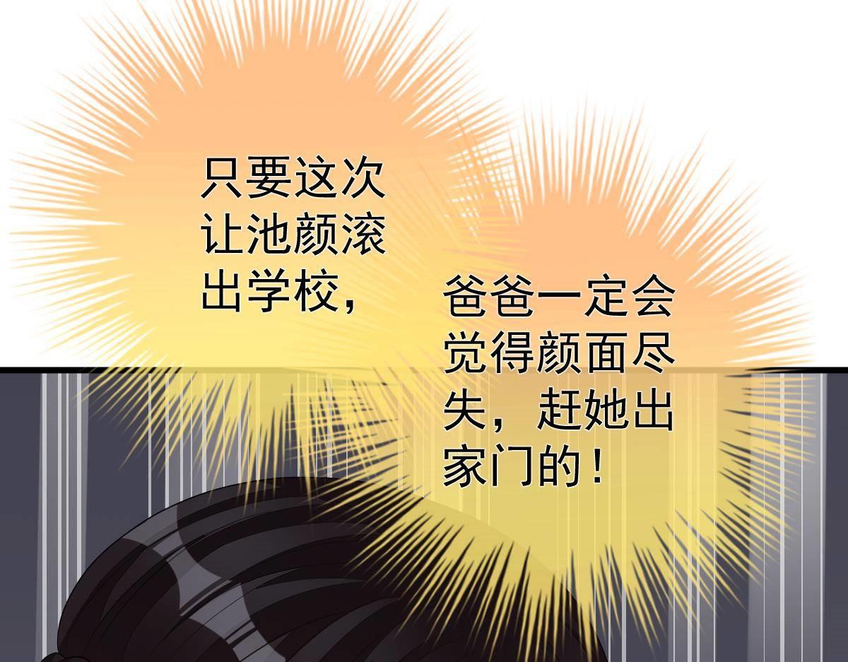 第16话 用实力打脸43