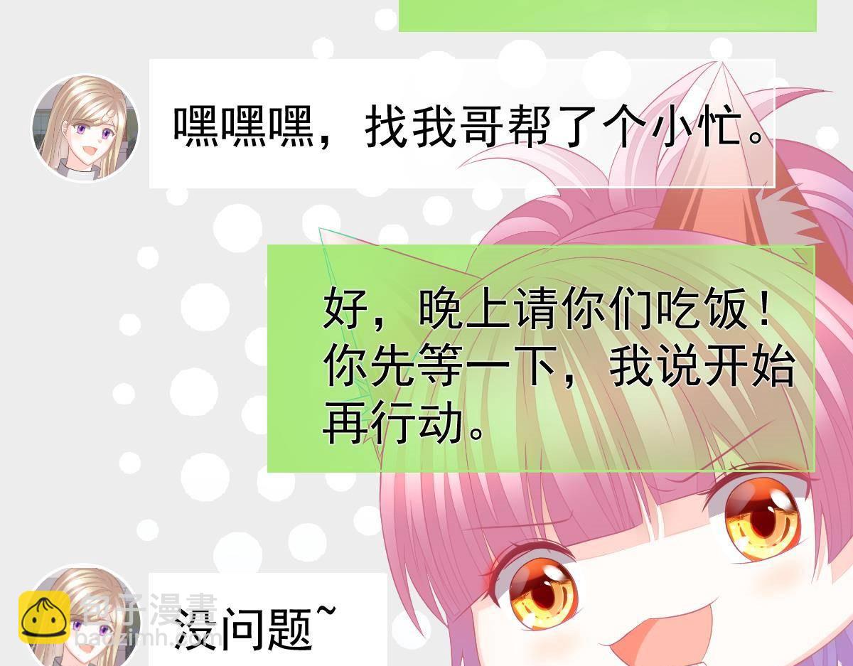 第16话 用实力打脸57