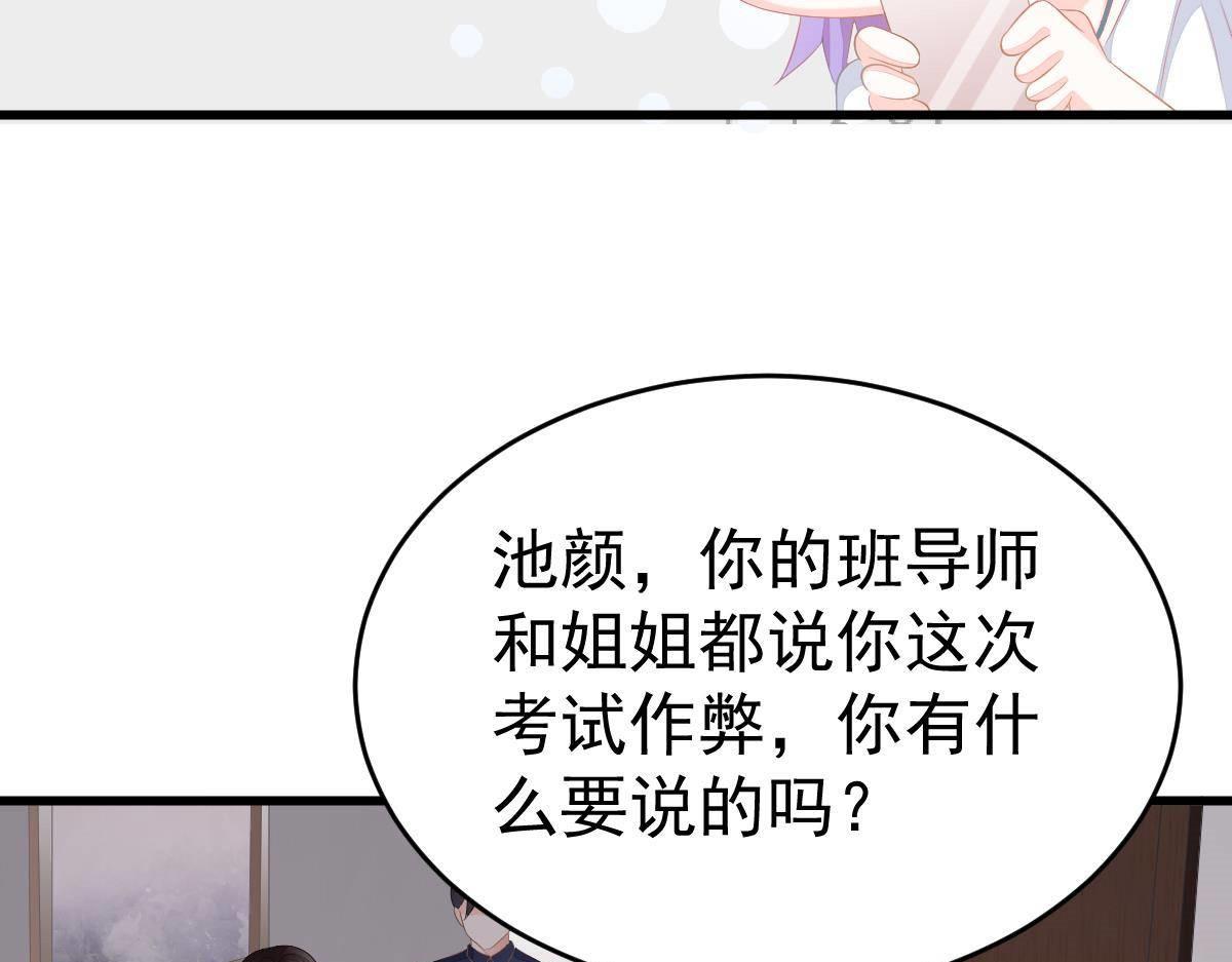 第16话 用实力打脸59