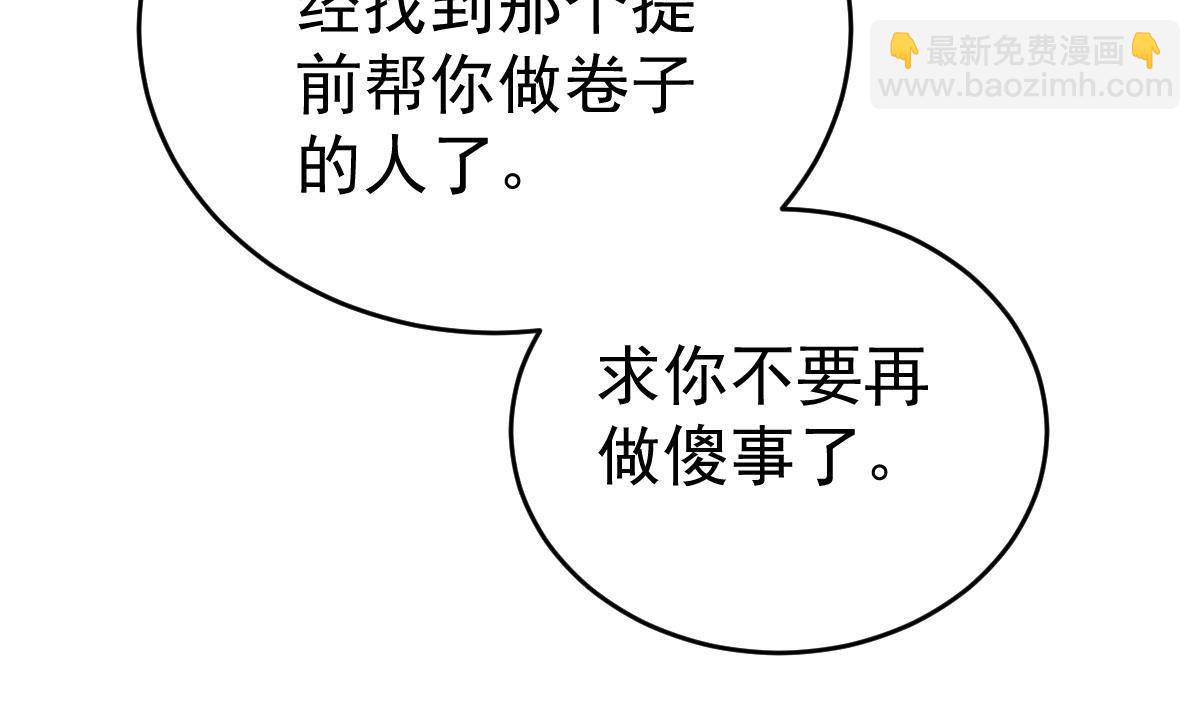 第16话 用实力打脸67