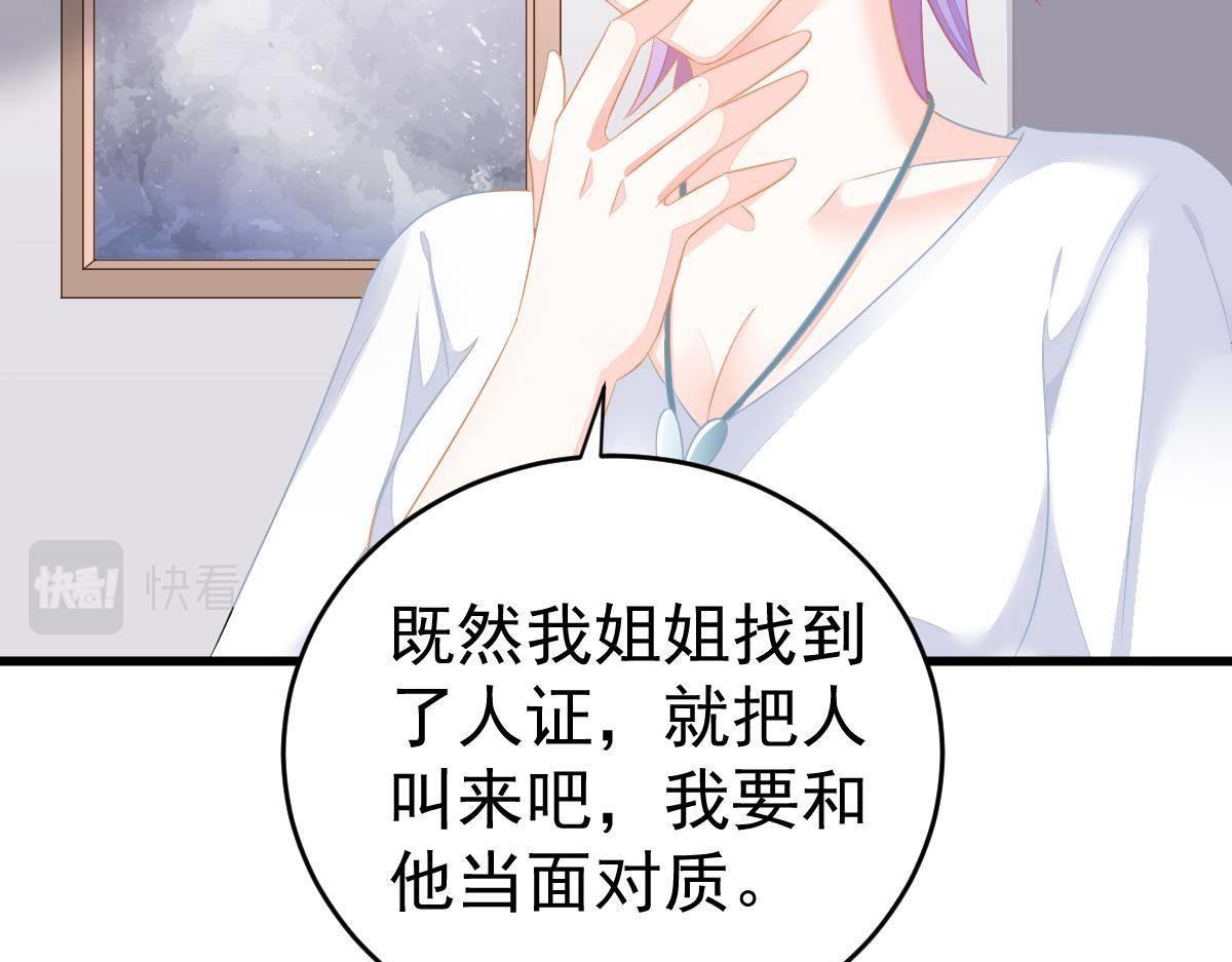 第16话 用实力打脸70