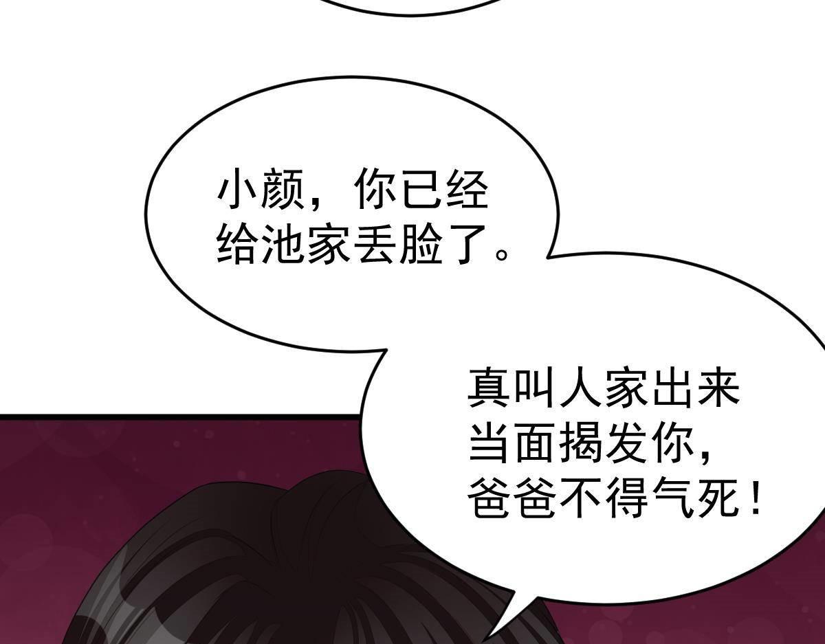 第16话 用实力打脸72