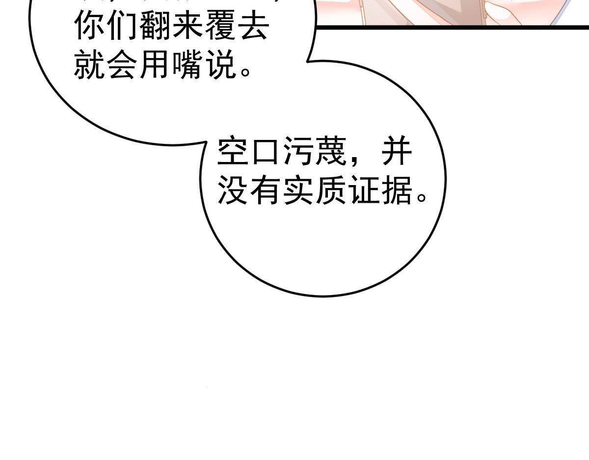 第16话 用实力打脸80