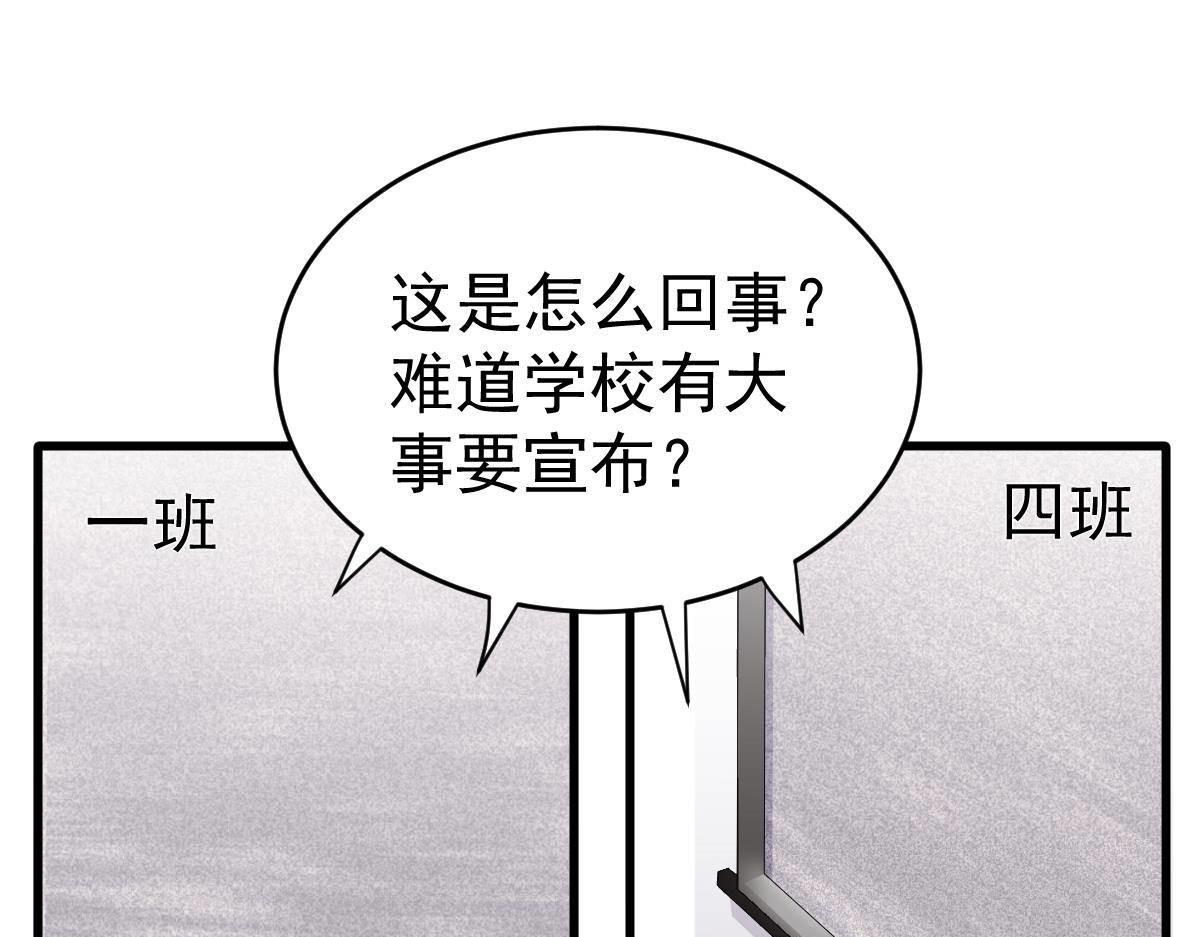 第16话 用实力打脸88