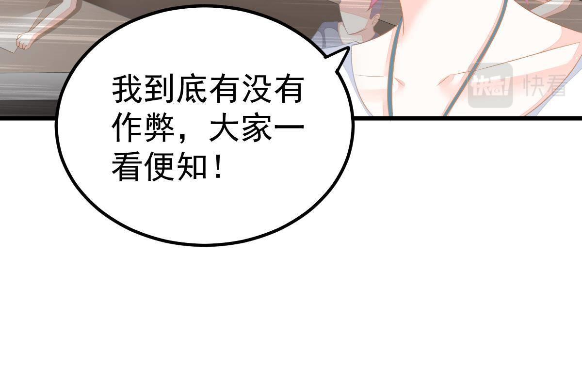 第16话 用实力打脸94