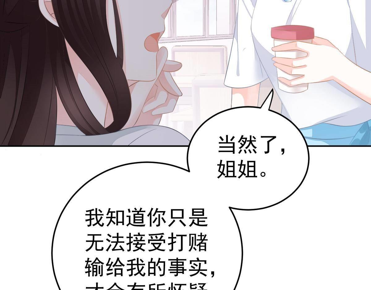 第17话 喜欢这种感觉47
