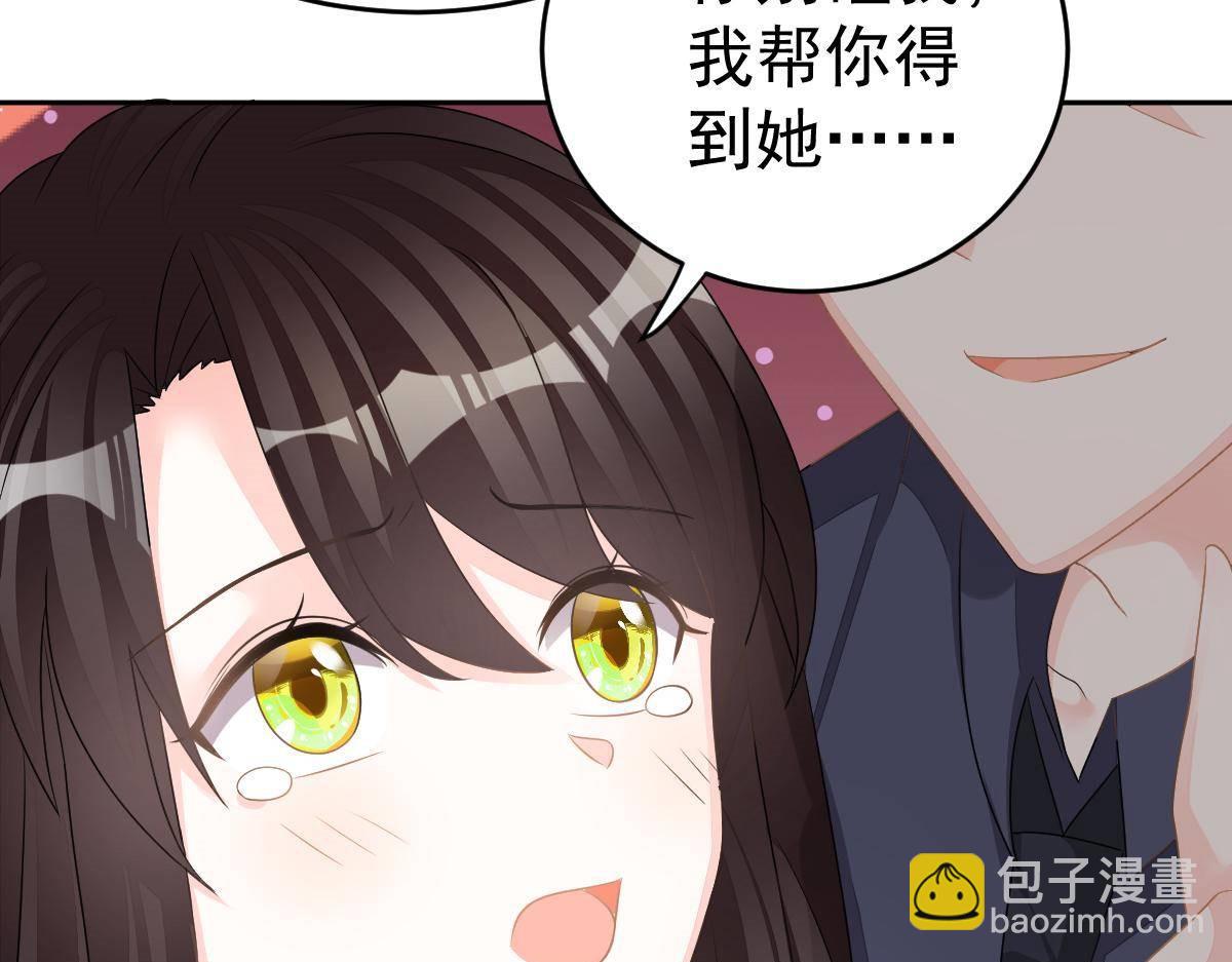 第18话 只想和你玩玩104