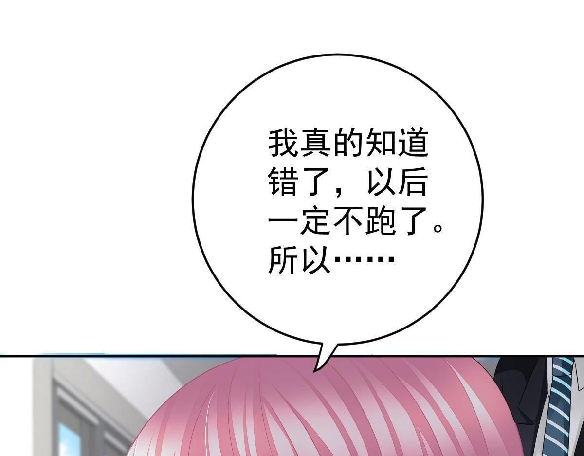 第18话 只想和你玩玩11