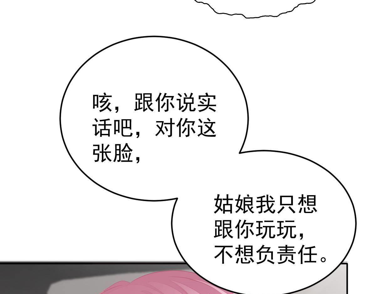 第18话 只想和你玩玩123