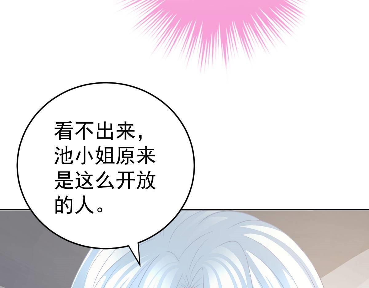 第18话 只想和你玩玩135