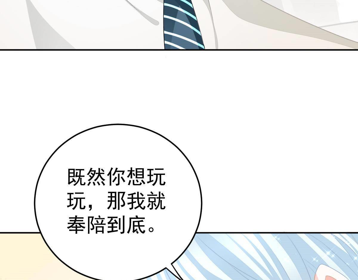 第18话 只想和你玩玩139