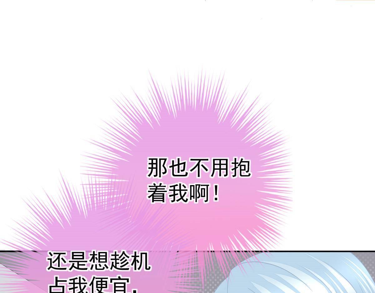 第18话 只想和你玩玩27