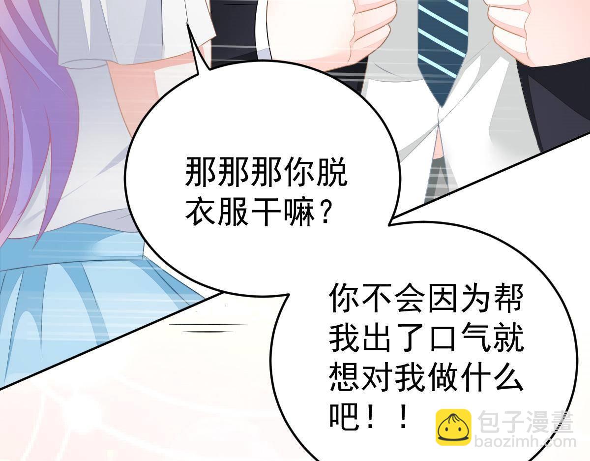 第18话 只想和你玩玩40