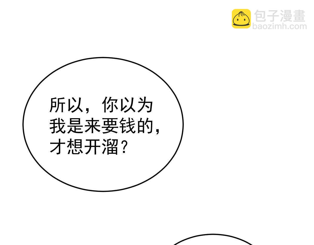 第18话 只想和你玩玩5