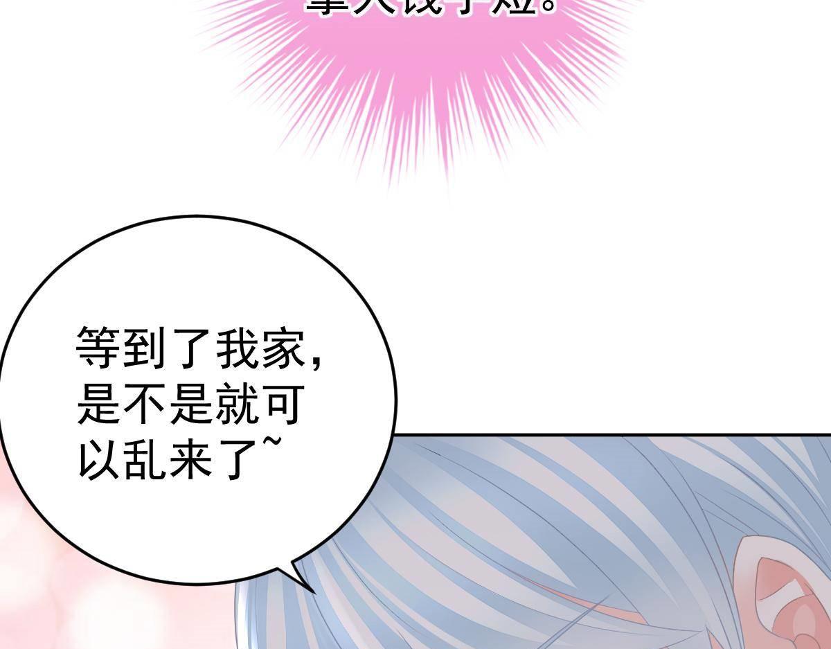 第18话 只想和你玩玩64