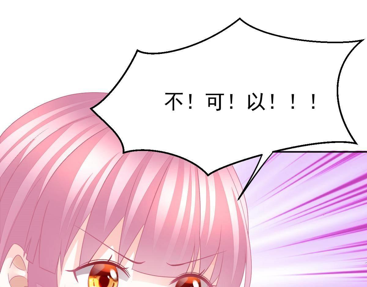 第18话 只想和你玩玩68