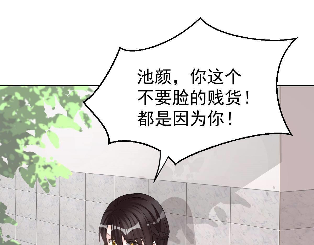 第18话 只想和你玩玩72