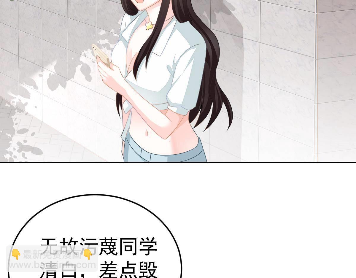 第18话 只想和你玩玩74