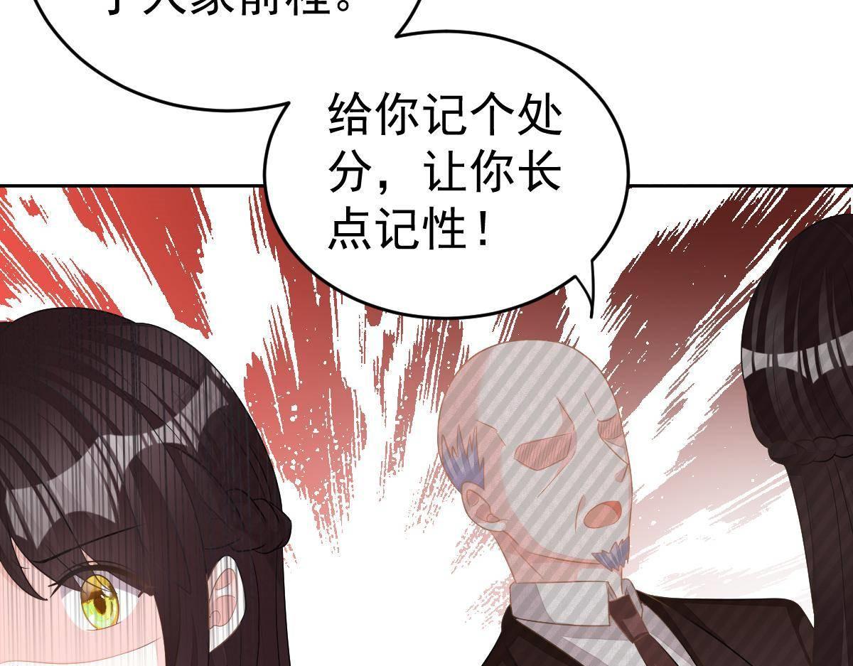 第18话 只想和你玩玩76