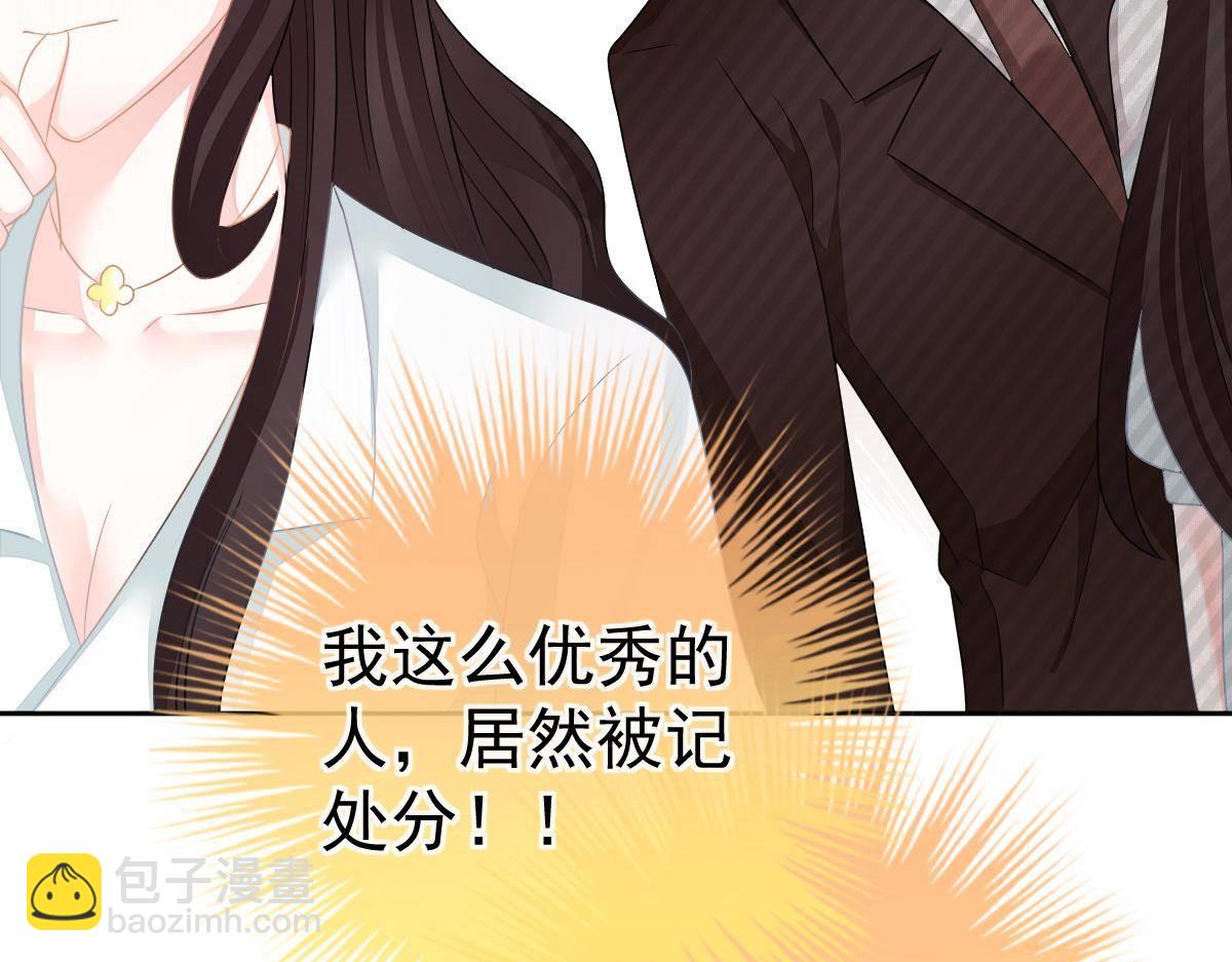 第18话 只想和你玩玩78