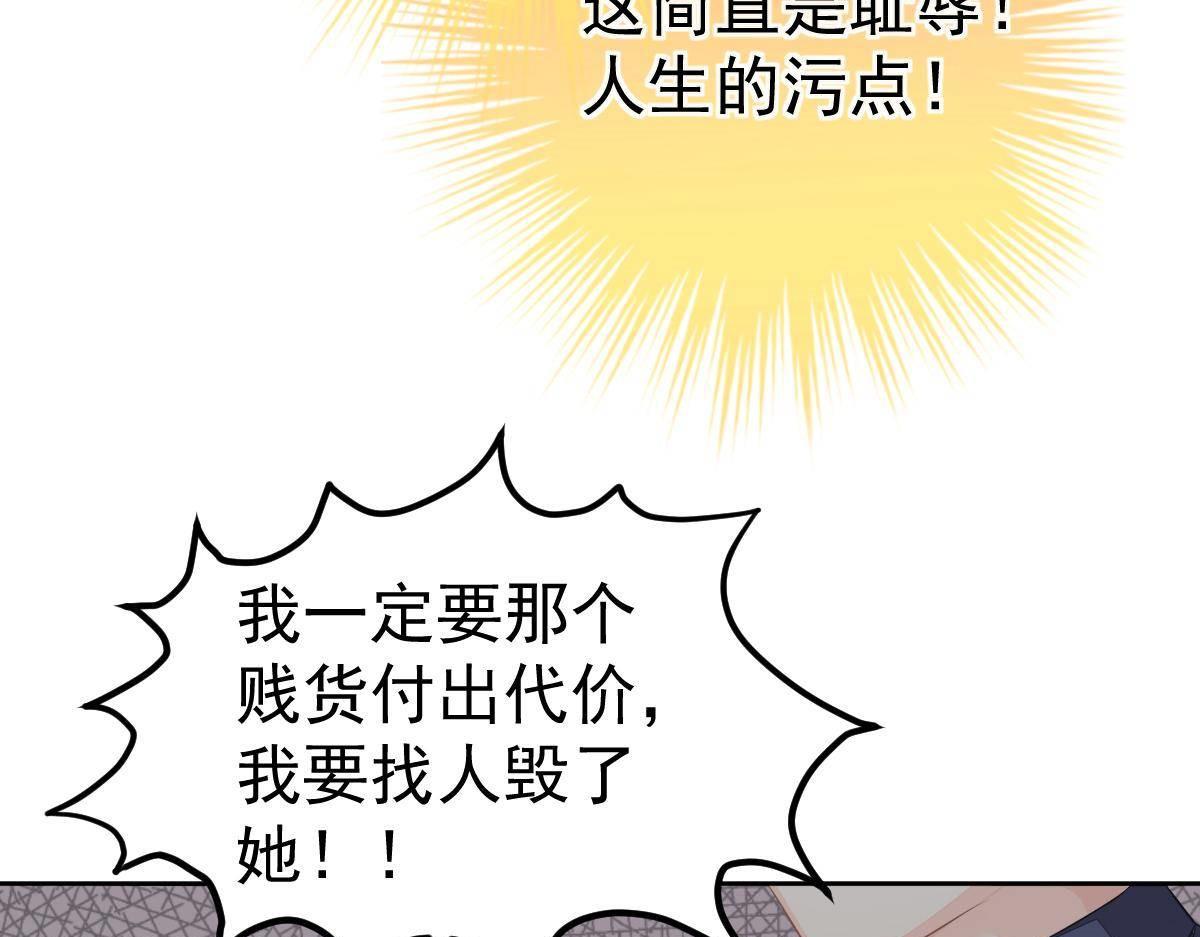 第18话 只想和你玩玩80