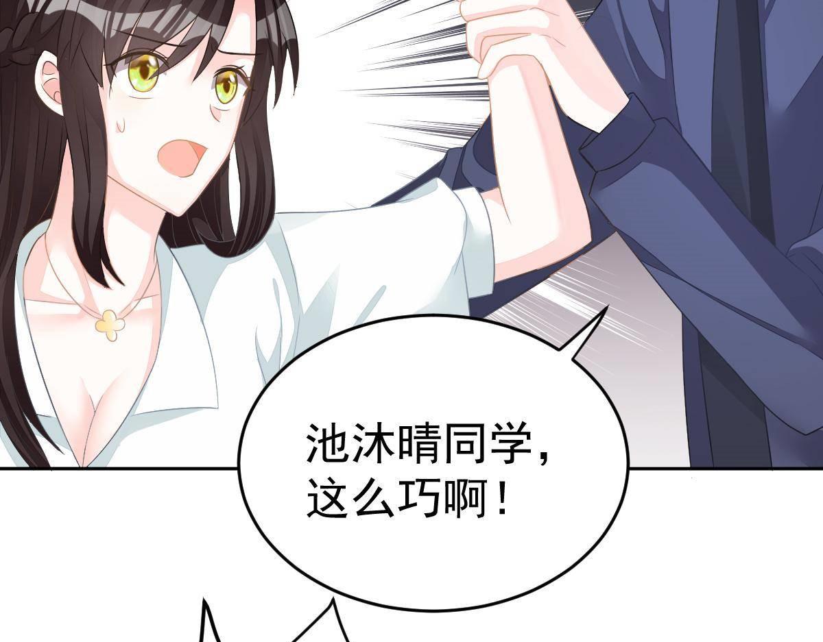 第18话 只想和你玩玩86